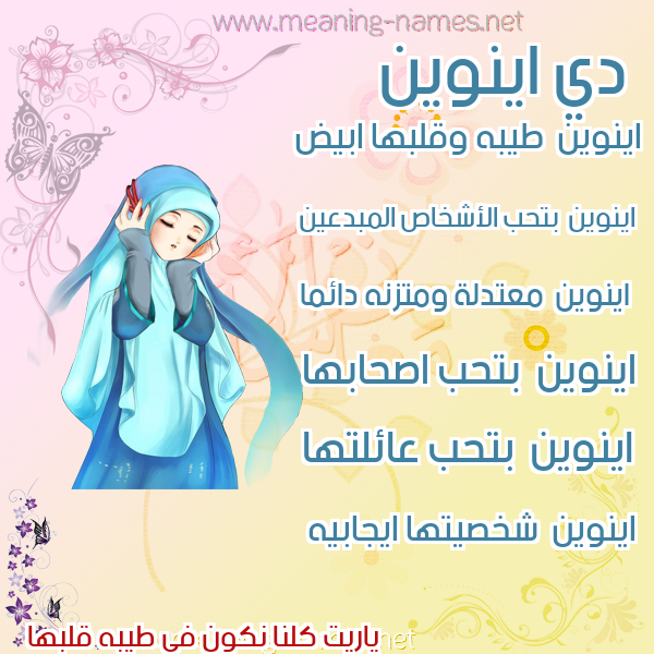 صور اسماء بنات وصفاتهم